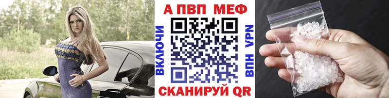 Alpha-PVP кристаллы  shop клад  Южно-Сахалинск 