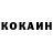 КОКАИН Колумбийский probegni soreng