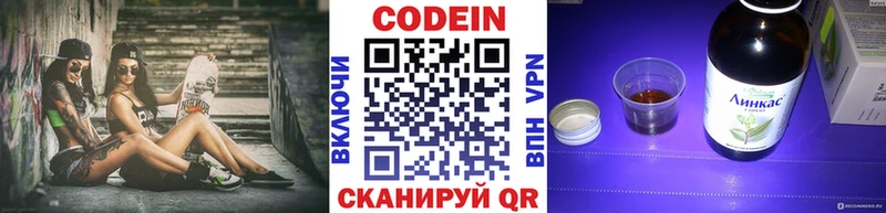Кодеиновый сироп Lean напиток Lean (лин) Южно-Сахалинск